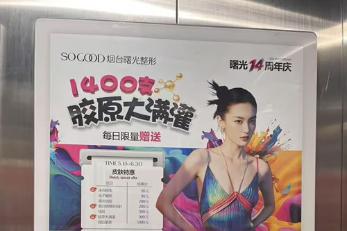 凤城电梯广告